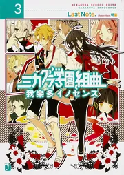 【中古】 学園キノ ２/アスキー・メディアワークス/電脳桜蛙団 中古】 学園キノ 2/アスキー・メディアワークス/電脳桜蛙団