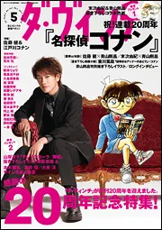 ダ・ヴィンチ 2014年5月号」 [ダ・ヴィンチ] - KADOKAWA