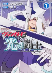フ*ム様 【未開封シュリンク有】聖域の光剣士 6個入り カードファイト!! ヴァ ヴァンガード 聖域の光剣士 1枚の通販 まる（1412792650） | magi