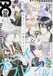 Ｂ’ｓ－ＬＯＧ　ＣＯＭＩＣ　２０１４　Ｓｅｐ．　Ｖｏｌ．２０