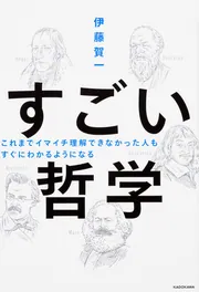 これまでイマイチ理解できなかった人も すぐにわかるようになる すごい