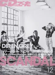 CD＆DLでーた 2014年12月号」 [CDでーた] - KADOKAWA
