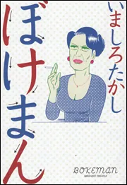 Amazon.co.jp: 未来人サイジョー 2 首都青雲編 (ビーム