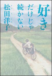 私を連れて逃げて お願い 2 松田 洋子 ビームコミックス Kadokawa