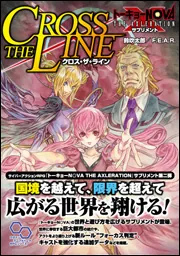 トーキョーN◎VA THE AXLERATION サプリメント アストラル