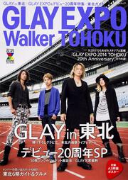 ＧＬＡＹＥＸＰＯ　Ｗａｌｋｅｒ　ＴＯＨＯＫＵ