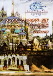 グランブルーファンタジーX」はせがわみやび [ファミ通文庫] - KADOKAWA