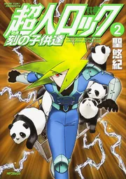【新書館】聖悠紀作品集・ファルコン50・全6巻 / 聖悠紀 新書館】聖悠紀作品集・ファルコン50・全6巻 / 聖悠紀