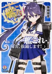 艦これ アーマーガールズプロジェクト 艦これ Bismarck drei