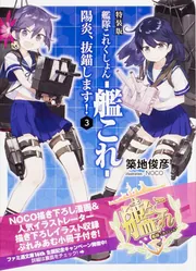 【非売品】艦隊これくしょん 艦これ ピロ水 描き下ろし A3 耐水ポスター 非売品】艦隊これくしょん 艦これ ピロ水 描き下ろし A3 耐水