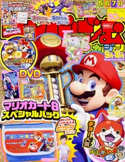 てれびげーむマガジン September」 [カドカワエンタメ