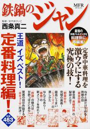 西条真二 コンビニ販売コミックス を含む検索結果 Kadokawa