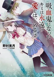 むすぶと本。 『さいごの本やさん』の長い長い終わり」野村美月