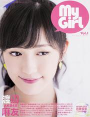 別冊ＣＤ＆ＤＬでーた　Ｍｙ　Ｇｉｒｌ　ｖｏｌ．１