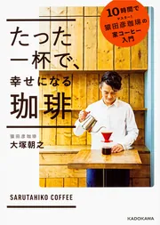 コーヒーに関する書籍セット　珈琲 91e3lrYcPML._UF350,350_QL50_.jpg
