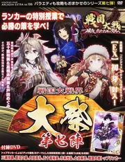 GUILTY GEAR 10th メモリアルブック」アルカディア編集 