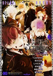 DIABOLIK LOVERS MORE， BLOOD 逆巻編
