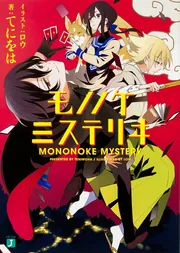 ★サイン本 初版 霞流一 火の鶏 ハルキノベルス ミステリー ミステリ Amazon.co.jp: サイン本 初版 霞流一 火の鶏 ハルキノベルス
