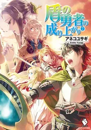 盾の勇者の成り上がり Blu-ray BOX: BD・DVD・CD | カドスト