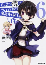 むすぶと本。 『さいごの本やさん』の長い長い終わり」野村美月