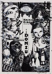 d-arts イザナギノオオカミ　未開封品 Z/X -Zillions of enemy X- NF DramaCD ⑨ 「13姉妹 雪月花
