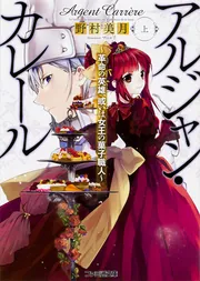 むすぶと本。 『さいごの本やさん』の長い長い終わり」野村美月