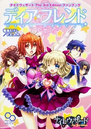 Amazon.co.jp: アリアンロッドRPG2E パーフェクト・スキルガイド