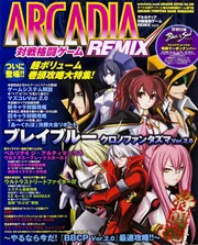 ARCADIA EXTRA 闘劇魂MAX2007 PRE BEAT