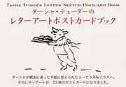 ターシャ・テューダーのヴィンテージポストカードブック」メディア