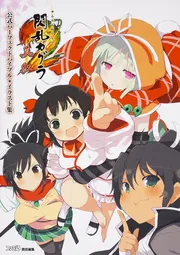 閃乱カグラまとめ売り 概要乱必読 閃乱カグラ2 －真紅－ 公式パーフェクトバイブル＋イラスト集」週刊
