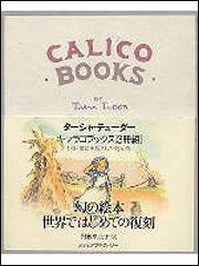 キャラコブックス　ＣＡＬＩＣＯ　ＢＯＯＫＳ