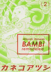 BAMBi 1 remodeled」カネコアツシ [ビームコミックス] - KADOKAWA