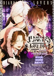 Amazon.co.jp: ディアラバ 婚姻届 逆巻アヤト : 文房具