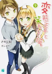 PSA10 カオス 変態王子と笑わない猫 サイン eeoくじ】「変態王子と笑わない猫。」(公式イラスト)｜アニメ