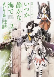 艦これ 楽天市場】マックスファクトリー 艦隊これくしょん -艦これ