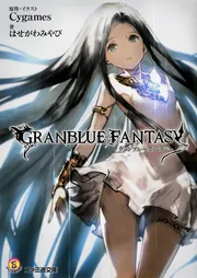 グランブルーファンタジー　ヴァンピィ　サイン 2025年最新】ヴァンピィ サインの人気アイテム - メルカリ