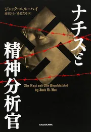 人間なるもの 他2冊　(精神分析の新分野 1〜3 ) カール・A・メニンガー著 児童の精神分析 (メラニー・クライン著作集2) | メラニー