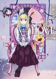 まりあ†ほりっく 14」遠藤海成 [MFコミックス アライブシリーズ