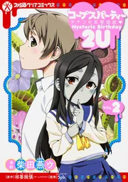 コープスパーティー Another Child イラストカード　非売品　購入特典 コープスパーティー -THE ANTHOLOGY- サチコの恋愛遊戯