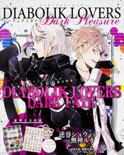 DIABOLIK　LOVERS　パーフェクトガイド　Dark　Pleasure