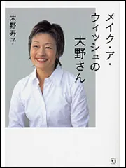 主人公はいつも君 メイク・ア・ウィッシュで夢をかなえた子どもたち ( Amazon.co.jp: 主人公はいつも君 メイク・ア・ウィッシュで夢を