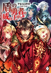 盾の勇者の成り上がり Blu-ray BOX：映画・アニメ｜KADOKAWA