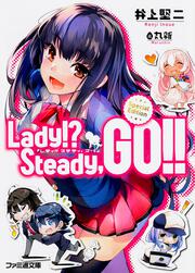 Lady!? Steady,GO!! Special Edition