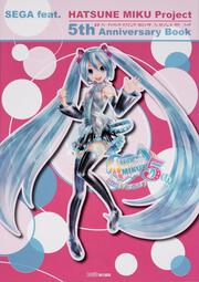 SEGA　feat.　HATSUNE　MIKU　Project　5th　Anniversary　Book