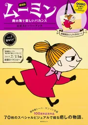ムーミンの旅するクラシック　クラシックCD ムーミンの旅するクラシック 4.ドイツの旅: Amazon.ca: Music