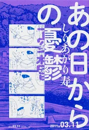 ヒゲのOL藪内笹子 完全版 春」しりあがり寿 [ライトノベル
