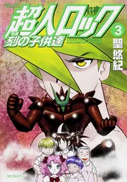 Amazon.com: 超人ロック ドラゴンズブラッド 4 (MFコミックス
