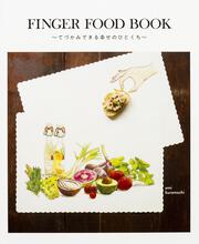 FINGER　FOOD　BOOK　～てづかみできる幸せのひとくち～