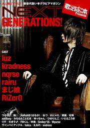 歌ってみたの本　Presents　NEXT　GENERATIONS!