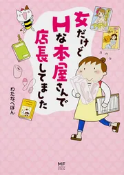もっと！スリム美人の生活習慣を真似したら リバウンドしないでさらに